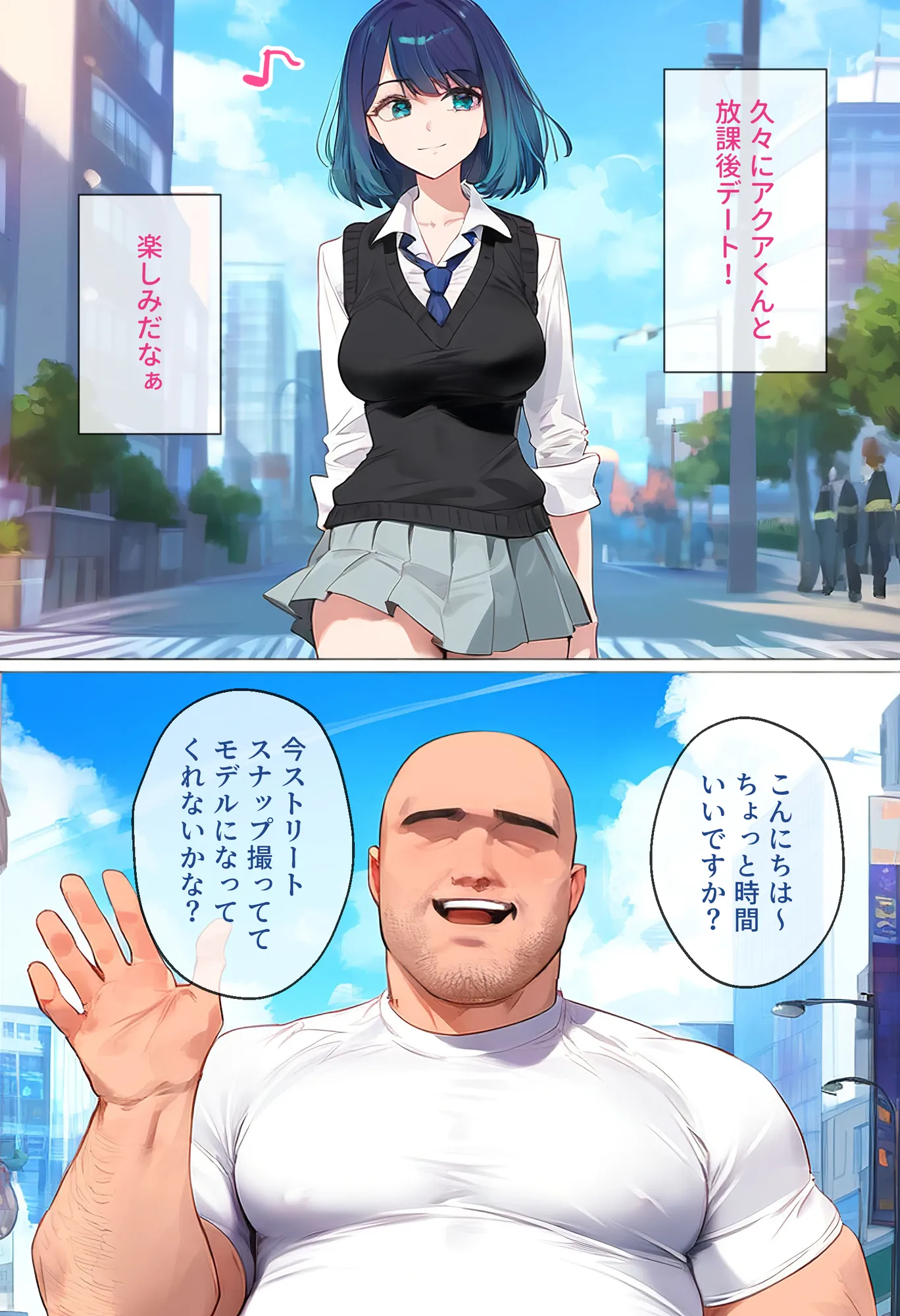 ストリートスナップで出会った清楚女優に催●かけて濃厚種付けSEXした話〜黒川あ●ね編〜 - 1ページ