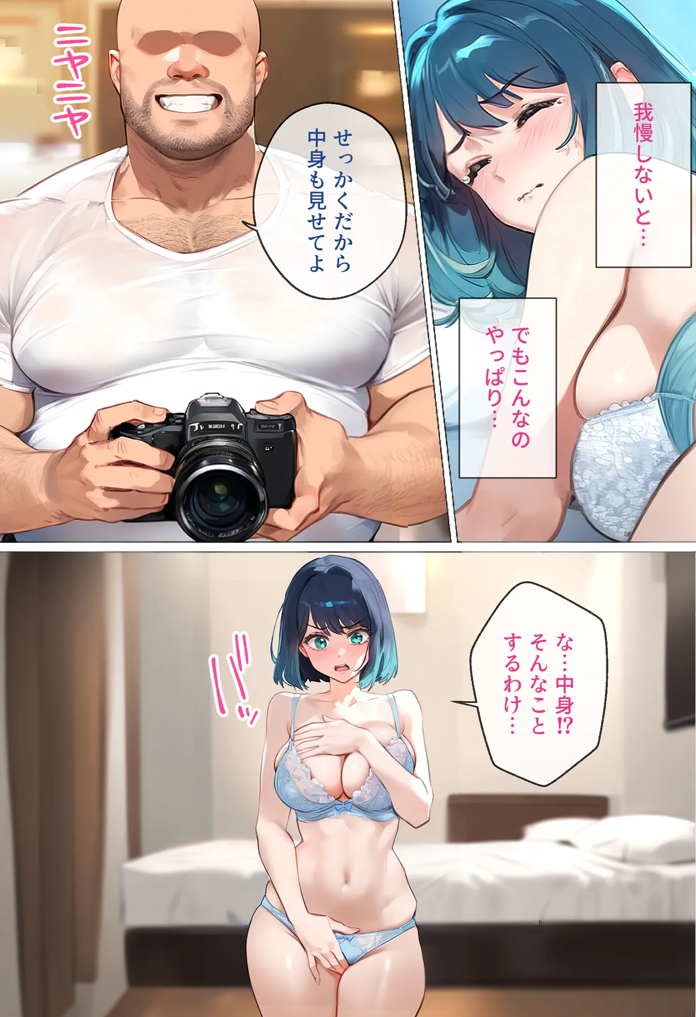 ストリートスナップで出会った清楚女優に催●かけて濃厚種付けSEXした話〜黒川あ●ね編〜 - 9ページ