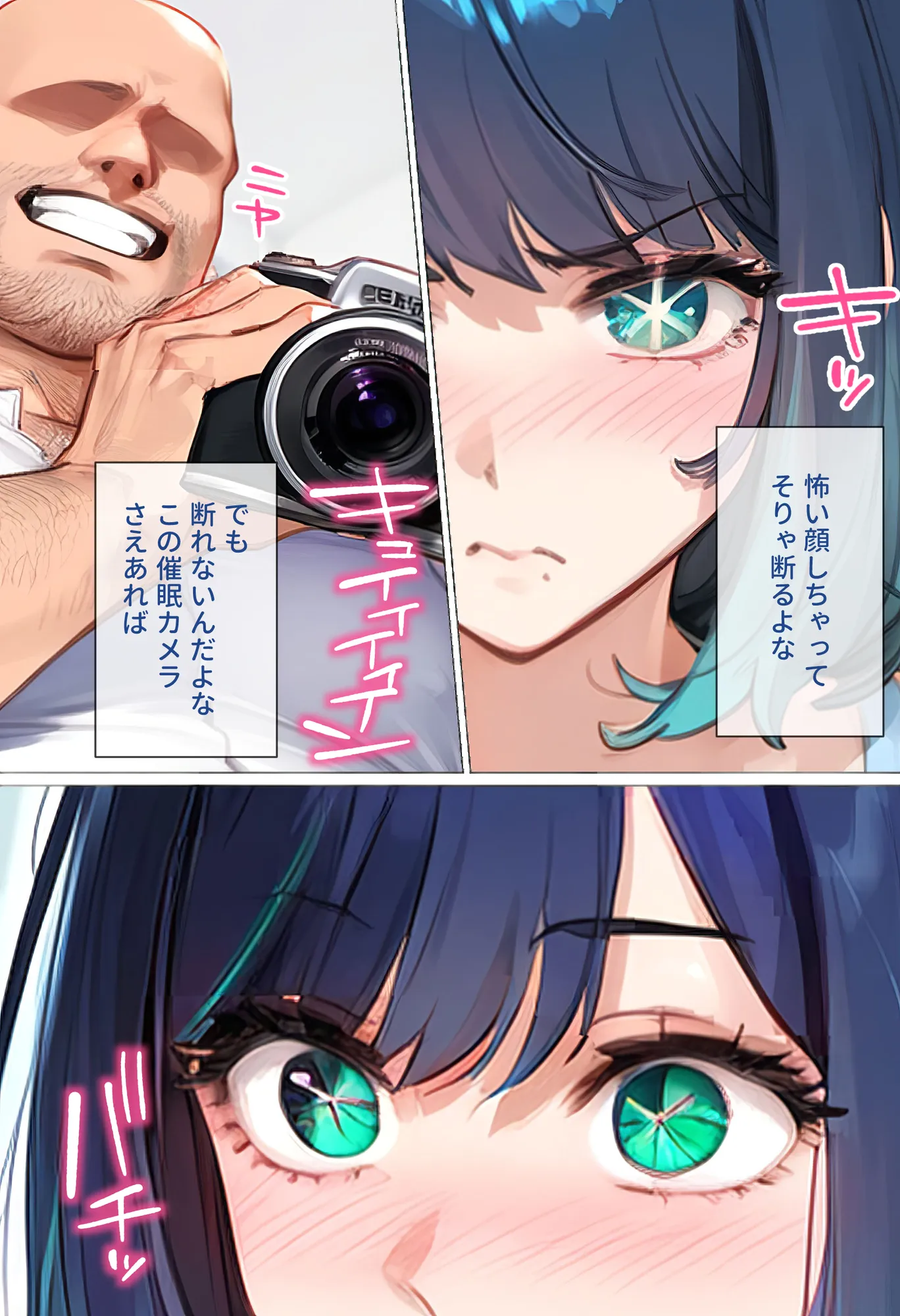 ストリートスナップで出会った清楚女優に催●かけて濃厚種付けSEXした話〜黒川あ●ね編〜 - 10ページ