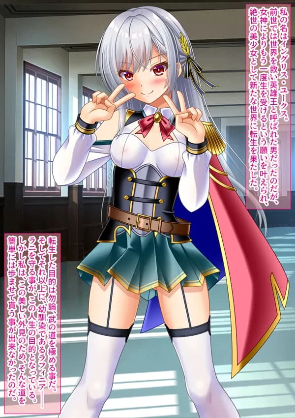 変態TS女騎士  逆レ●プして子宮オナホになる - 13ページ