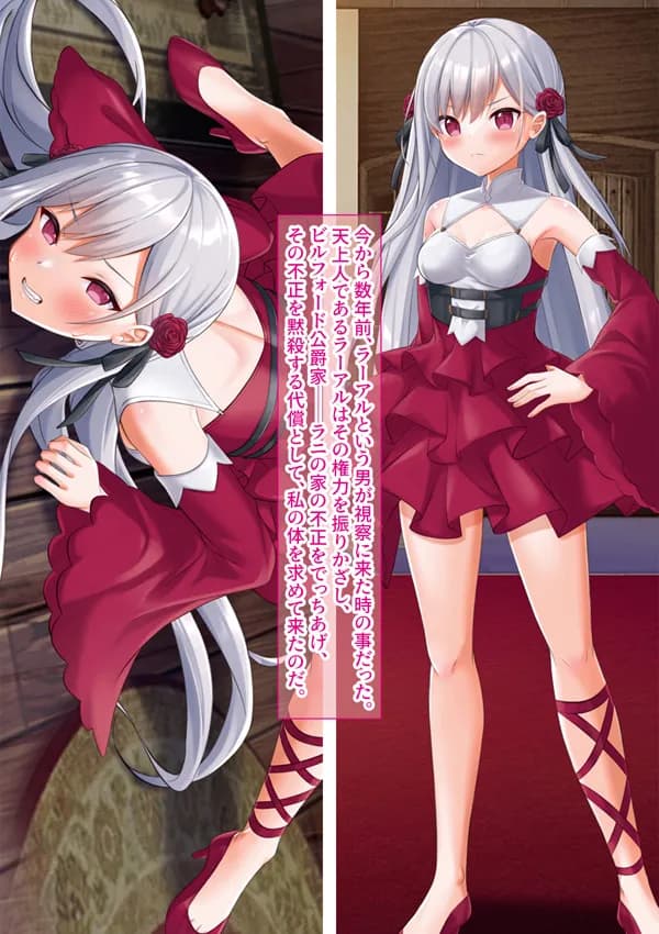 変態TS女騎士  逆レ●プして子宮オナホになる - 14ページ