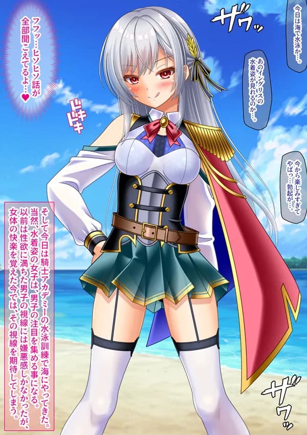 変態TS女騎士  逆レ●プして子宮オナホになる - 18ページ