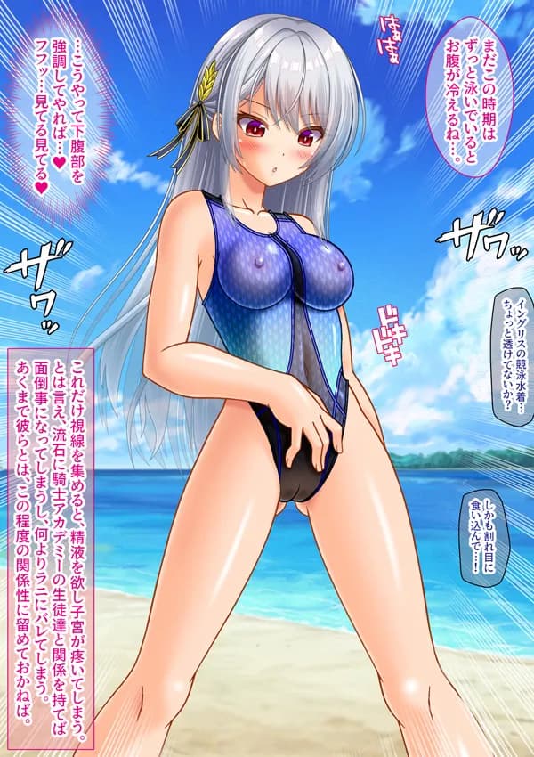 変態TS女騎士  逆レ●プして子宮オナホになる - 20ページ