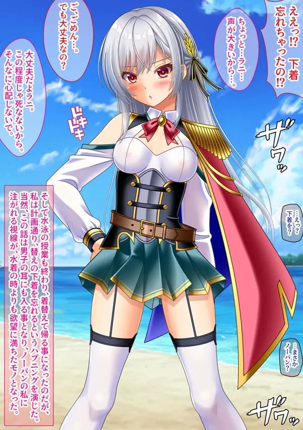 変態TS女騎士  逆レ●プして子宮オナホになる - 21ページ