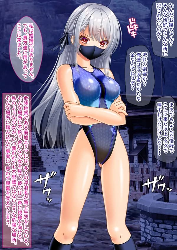 変態TS女騎士  逆レ●プして子宮オナホになる - 25ページ