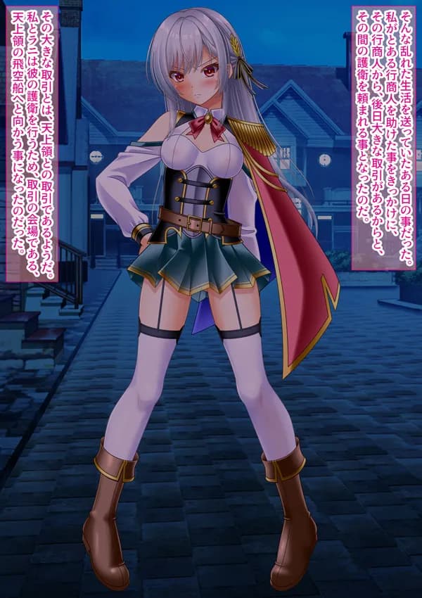 変態TS女騎士  逆レ●プして子宮オナホになる - 40ページ