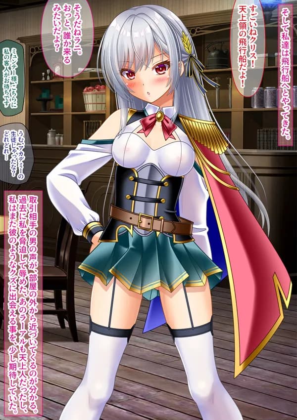 変態TS女騎士  逆レ●プして子宮オナホになる - 41ページ