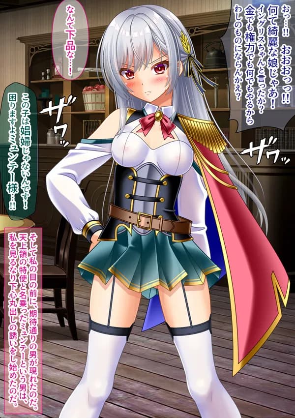 変態TS女騎士  逆レ●プして子宮オナホになる - 42ページ