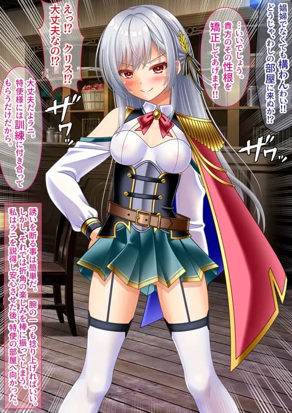 変態TS女騎士  逆レ●プして子宮オナホになる - 43ページ