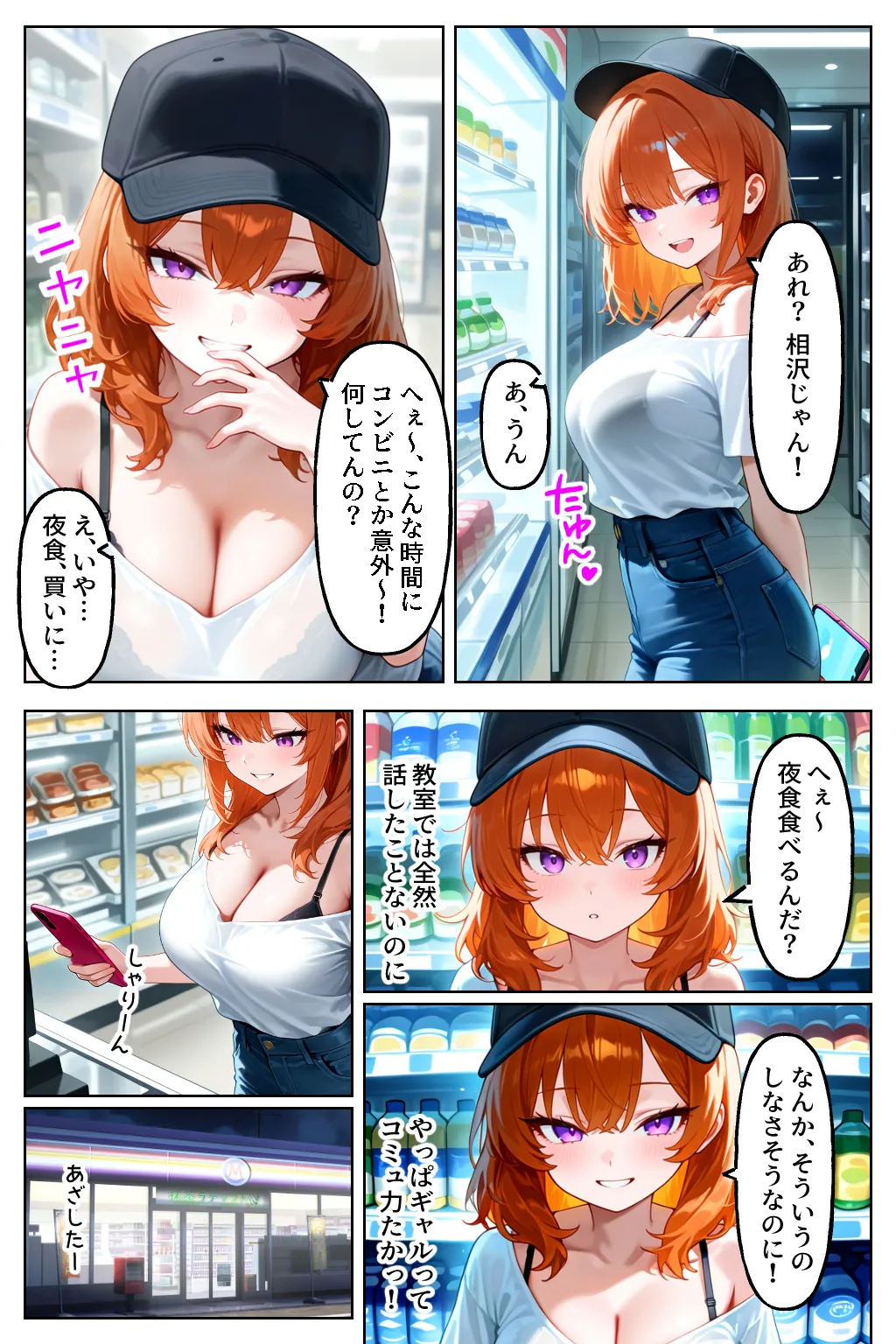 クラスの人気ギャルが家出してうちに転がり込んできたけど…まさかの処女でした - 2ページ