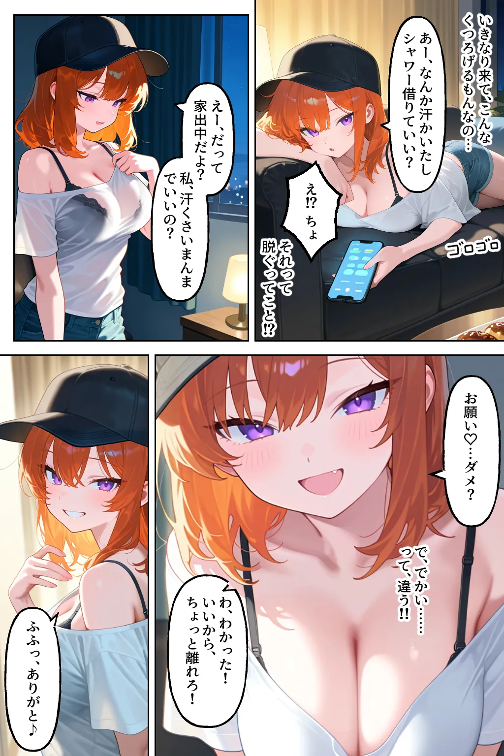 クラスの人気ギャルが家出してうちに転がり込んできたけど…まさかの処女でした - 7ページ