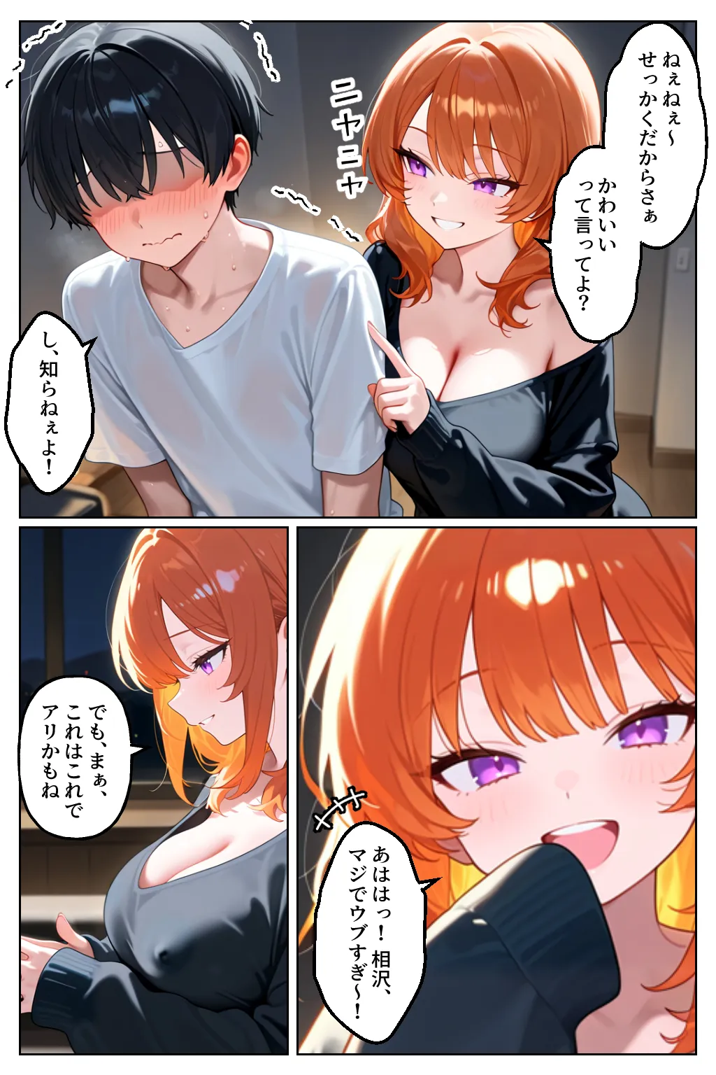 クラスの人気ギャルが家出してうちに転がり込んできたけど…まさかの処女でした - 14ページ