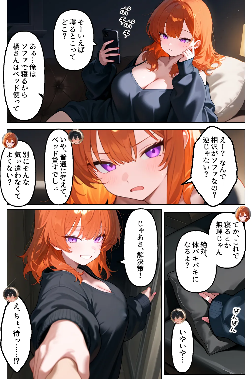 クラスの人気ギャルが家出してうちに転がり込んできたけど…まさかの処女でした - 15ページ