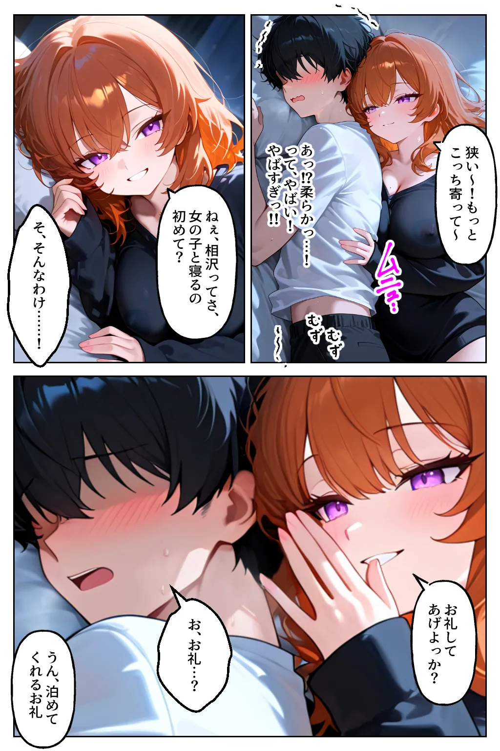 クラスの人気ギャルが家出してうちに転がり込んできたけど…まさかの処女でした - 17ページ