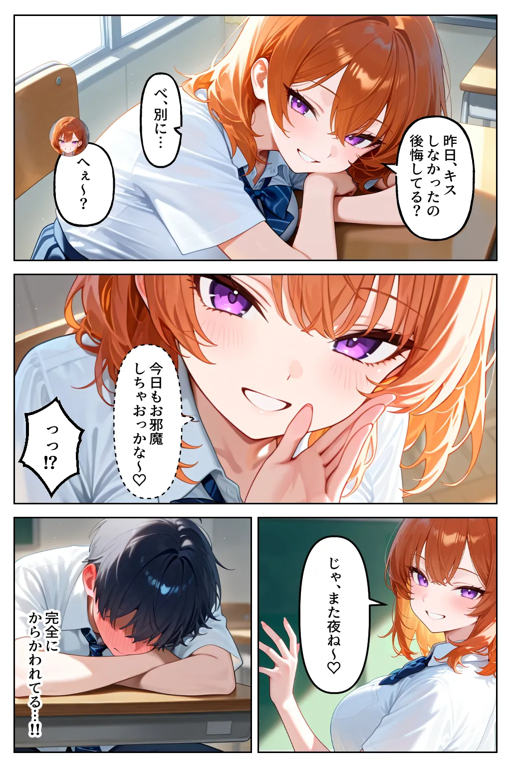 クラスの人気ギャルが家出してうちに転がり込んできたけど…まさかの処女でした - 24ページ