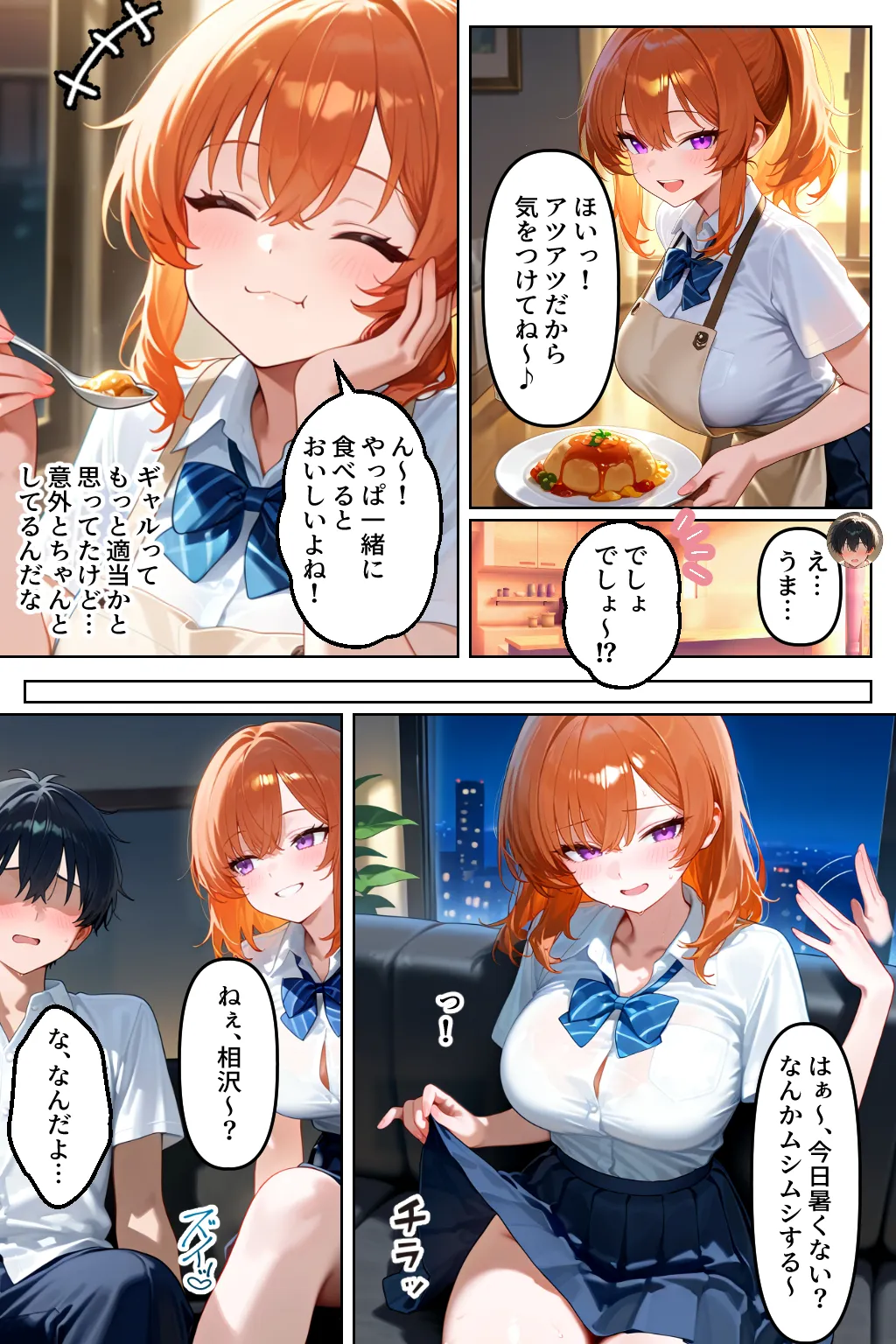 クラスの人気ギャルが家出してうちに転がり込んできたけど…まさかの処女でした - 26ページ