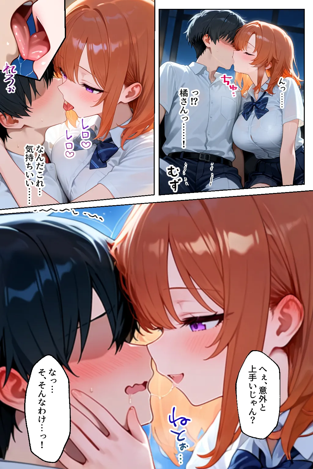 クラスの人気ギャルが家出してうちに転がり込んできたけど…まさかの処女でした - 29ページ