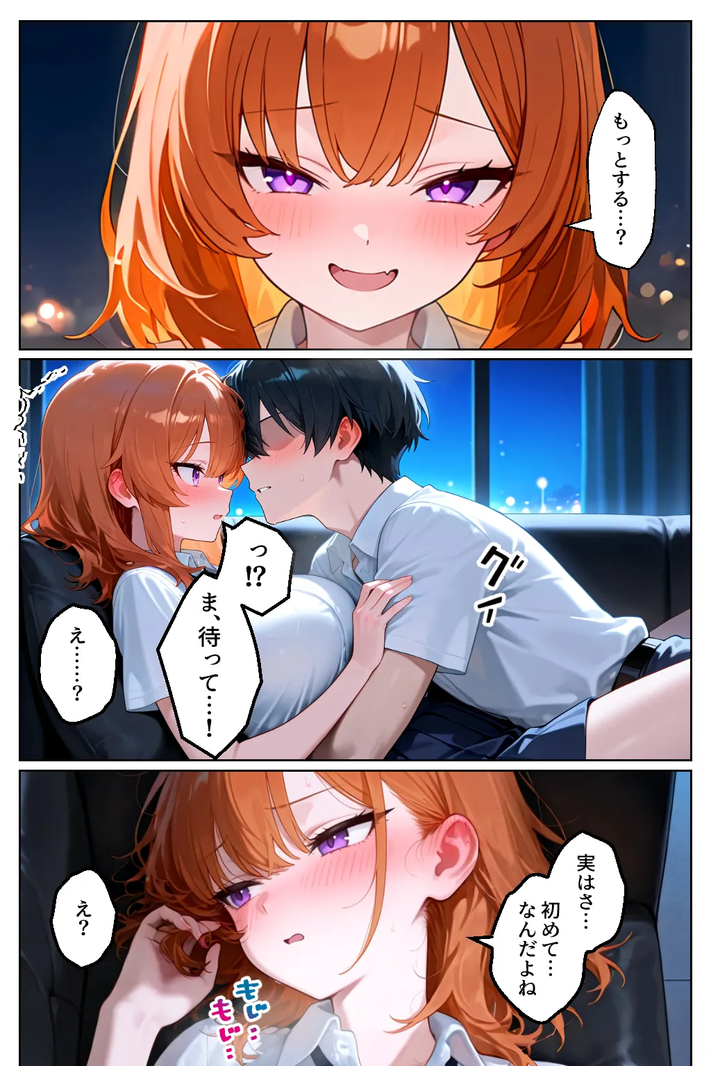 クラスの人気ギャルが家出してうちに転がり込んできたけど…まさかの処女でした - 30ページ