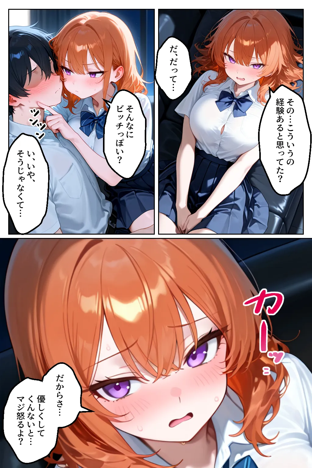 クラスの人気ギャルが家出してうちに転がり込んできたけど…まさかの処女でした - 31ページ