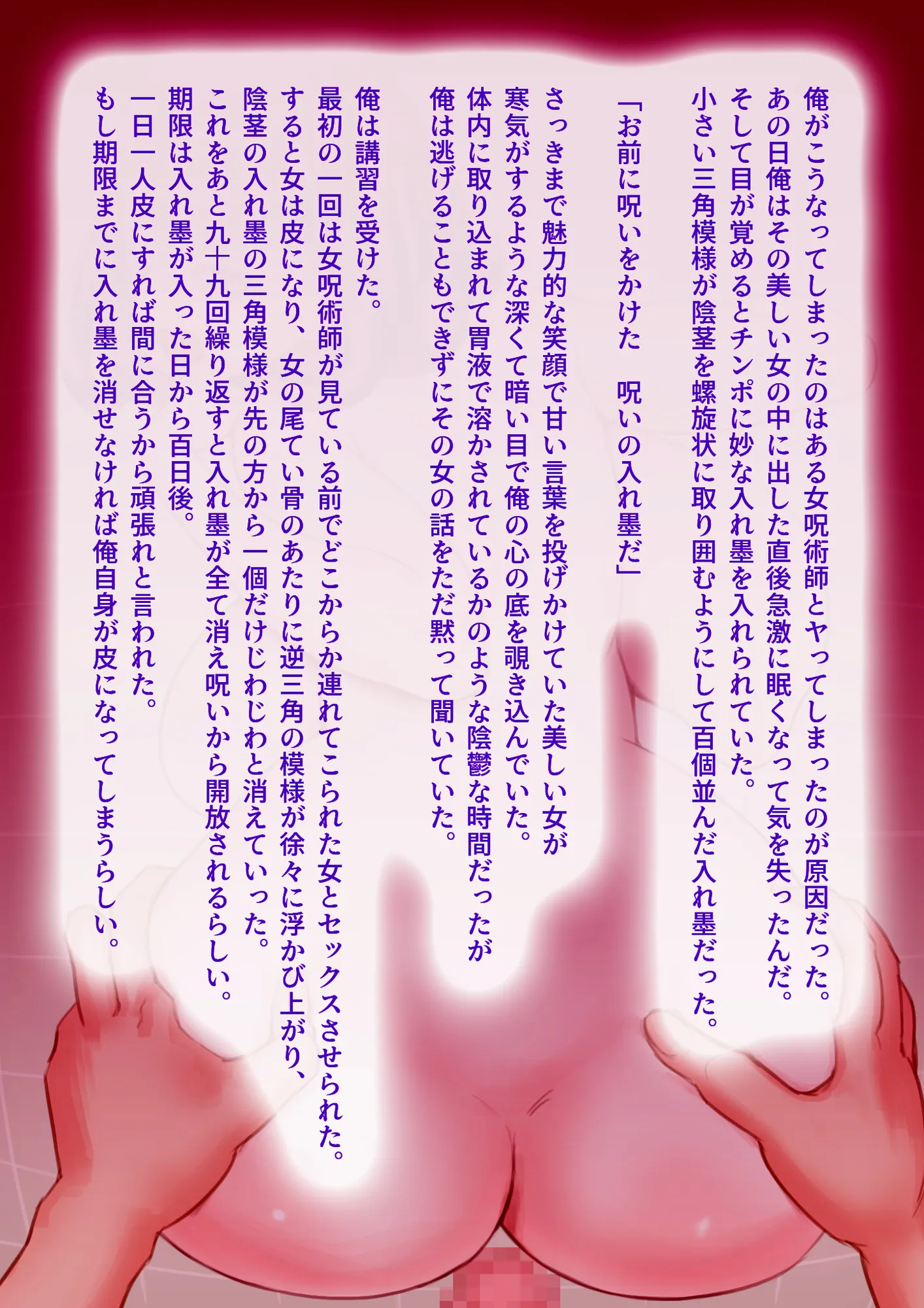 皮モノ トイレの花子さん - 18ページ