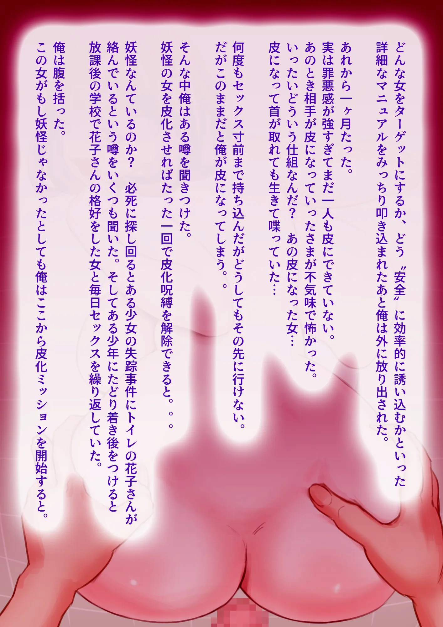 皮モノ トイレの花子さん - 19ページ