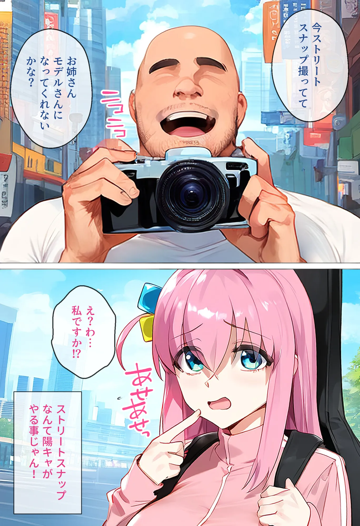 【催●】ストリートスナップで出会った爆乳陰キャが勝手に脱ぎたしたからコスプレHしたwww〜後藤ひとり編〜 - 3ページ