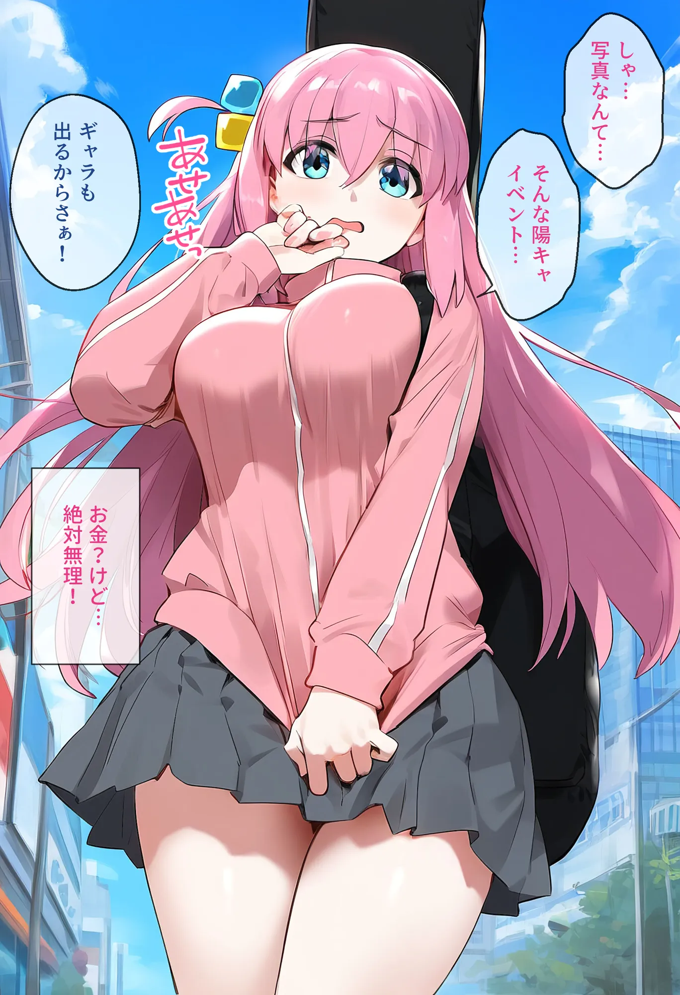 【催●】ストリートスナップで出会った爆乳陰キャが勝手に脱ぎたしたからコスプレHしたwww〜後藤ひとり編〜 - 4ページ