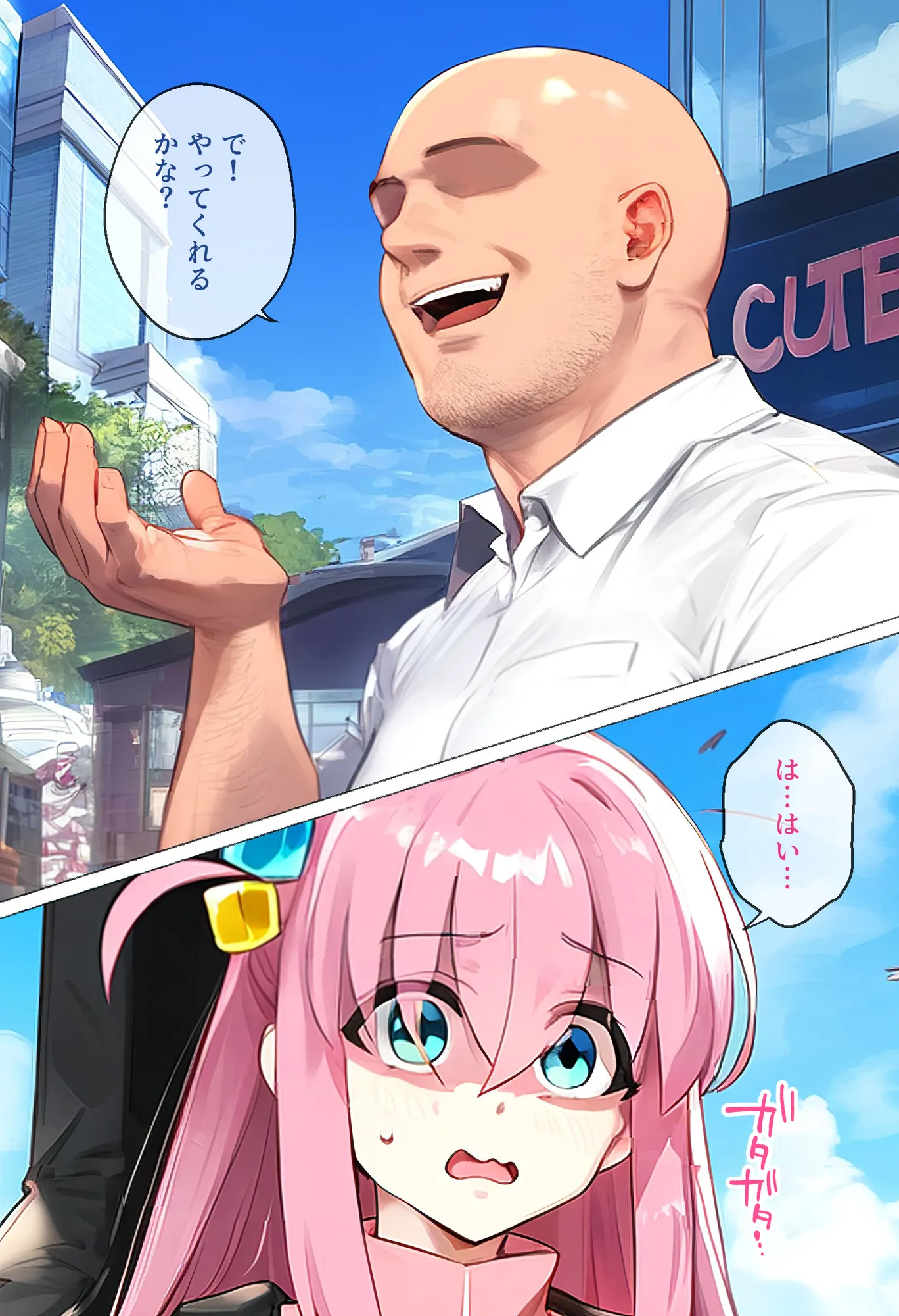 【催●】ストリートスナップで出会った爆乳陰キャが勝手に脱ぎたしたからコスプレHしたwww〜後藤ひとり編〜 - 6ページ