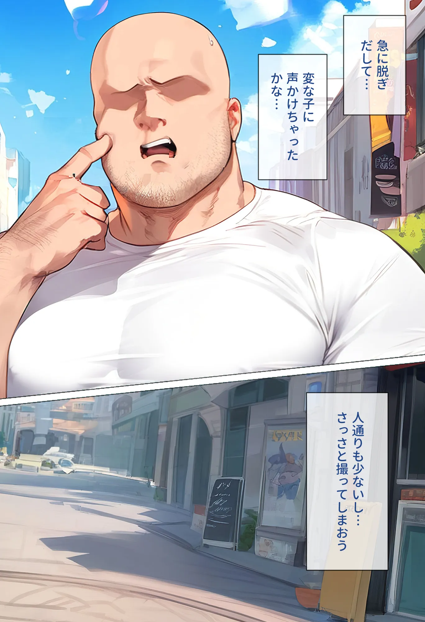 【催●】ストリートスナップで出会った爆乳陰キャが勝手に脱ぎたしたからコスプレHしたwww〜後藤ひとり編〜 - 10ページ