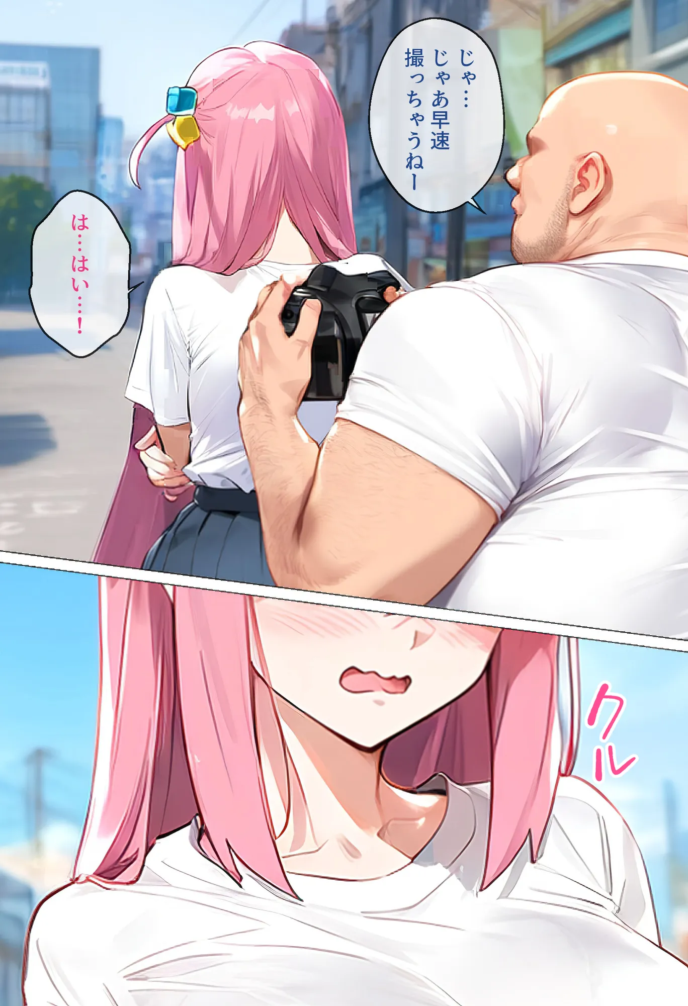 【催●】ストリートスナップで出会った爆乳陰キャが勝手に脱ぎたしたからコスプレHしたwww〜後藤ひとり編〜 - 11ページ