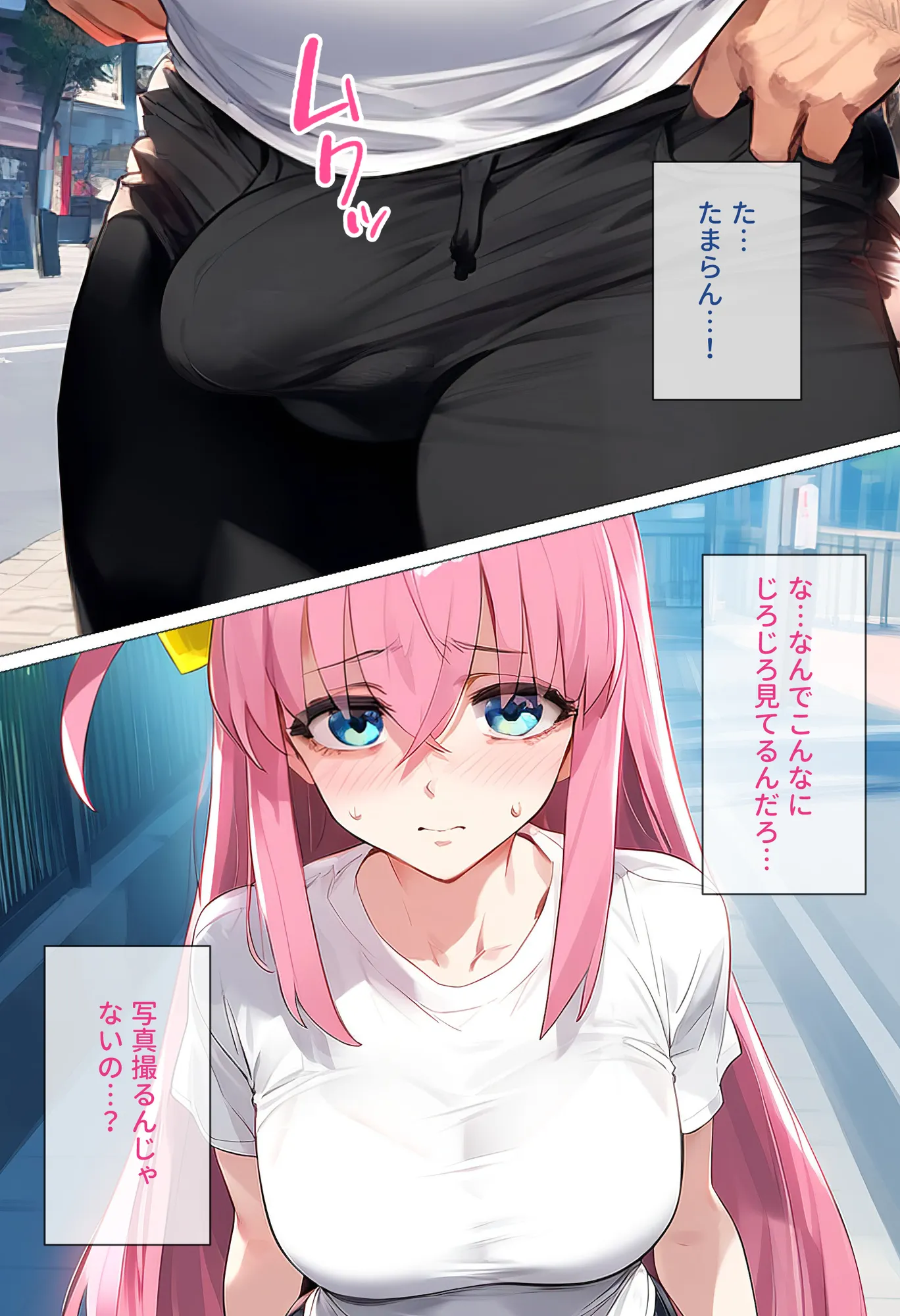 【催●】ストリートスナップで出会った爆乳陰キャが勝手に脱ぎたしたからコスプレHしたwww〜後藤ひとり編〜 - 14ページ