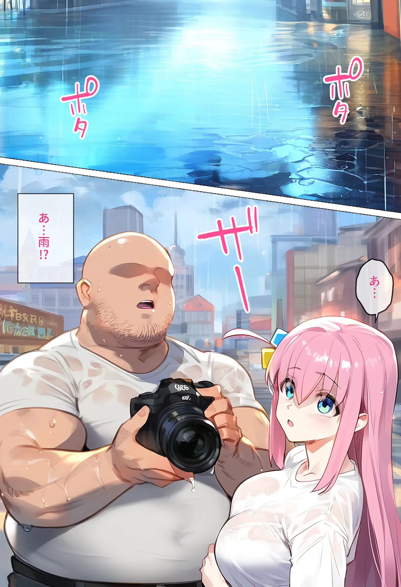 【催●】ストリートスナップで出会った爆乳陰キャが勝手に脱ぎたしたからコスプレHしたwww〜後藤ひとり編〜 - 15ページ