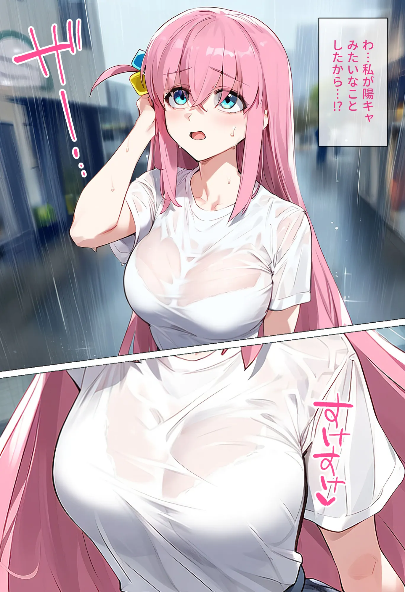 【催●】ストリートスナップで出会った爆乳陰キャが勝手に脱ぎたしたからコスプレHしたwww〜後藤ひとり編〜 - 16ページ