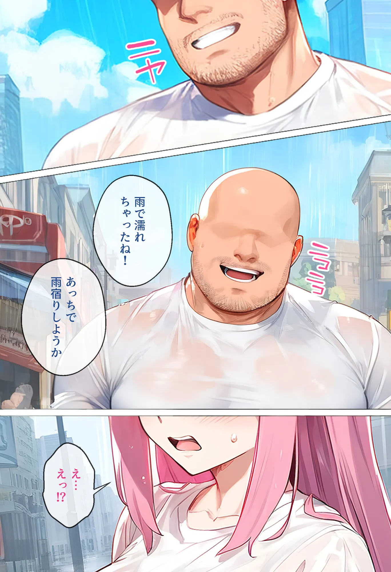 【催●】ストリートスナップで出会った爆乳陰キャが勝手に脱ぎたしたからコスプレHしたwww〜後藤ひとり編〜 - 17ページ