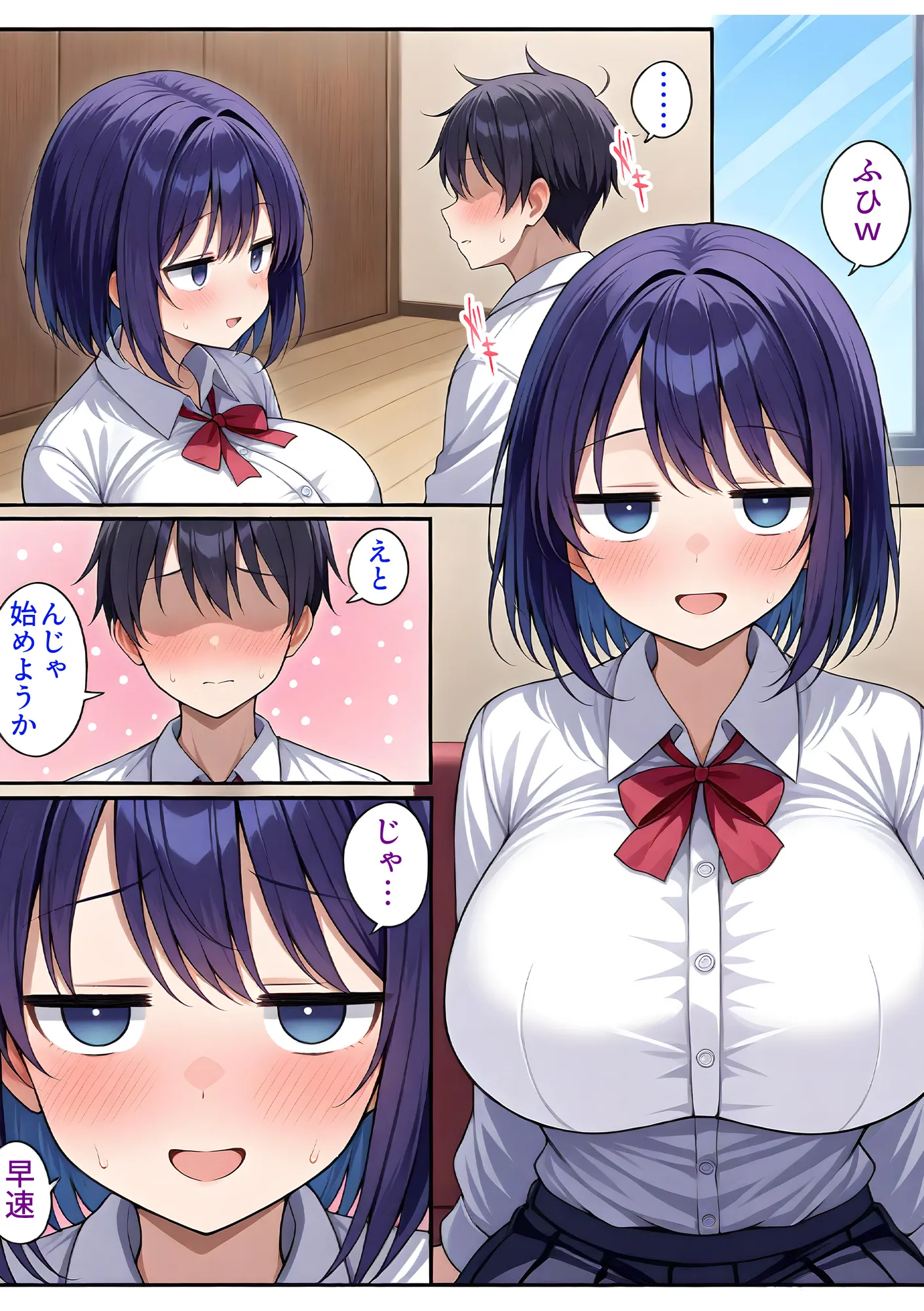 ジト目巨乳のゲームオタクJKと中出しセックスする話 - 11ページ