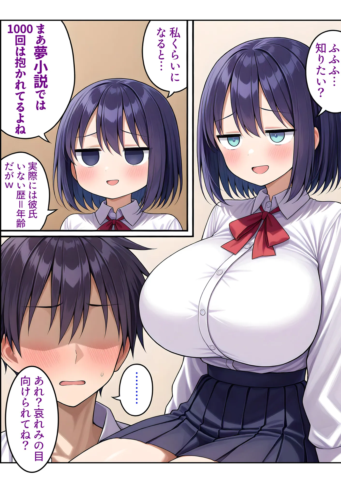 ジト目巨乳のゲームオタクJKと中出しセックスする話 - 20ページ