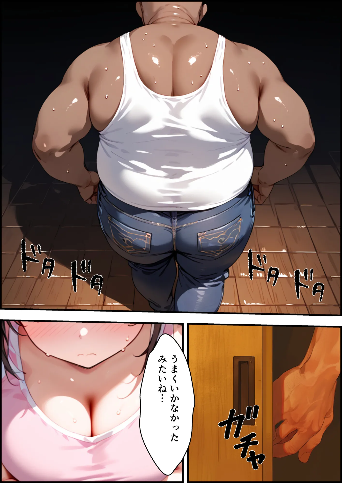 俺を挑発してくる生意気な妹をわからせる話 - 24ページ