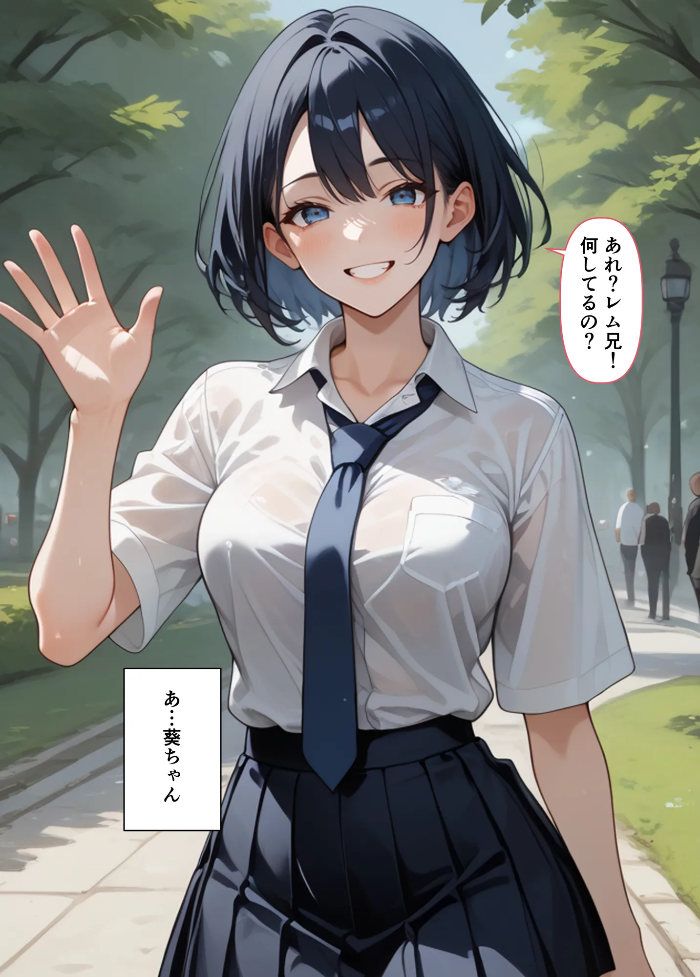 催●アプリで妹の友達を思いどおりに!「葵編」 - 2ページ