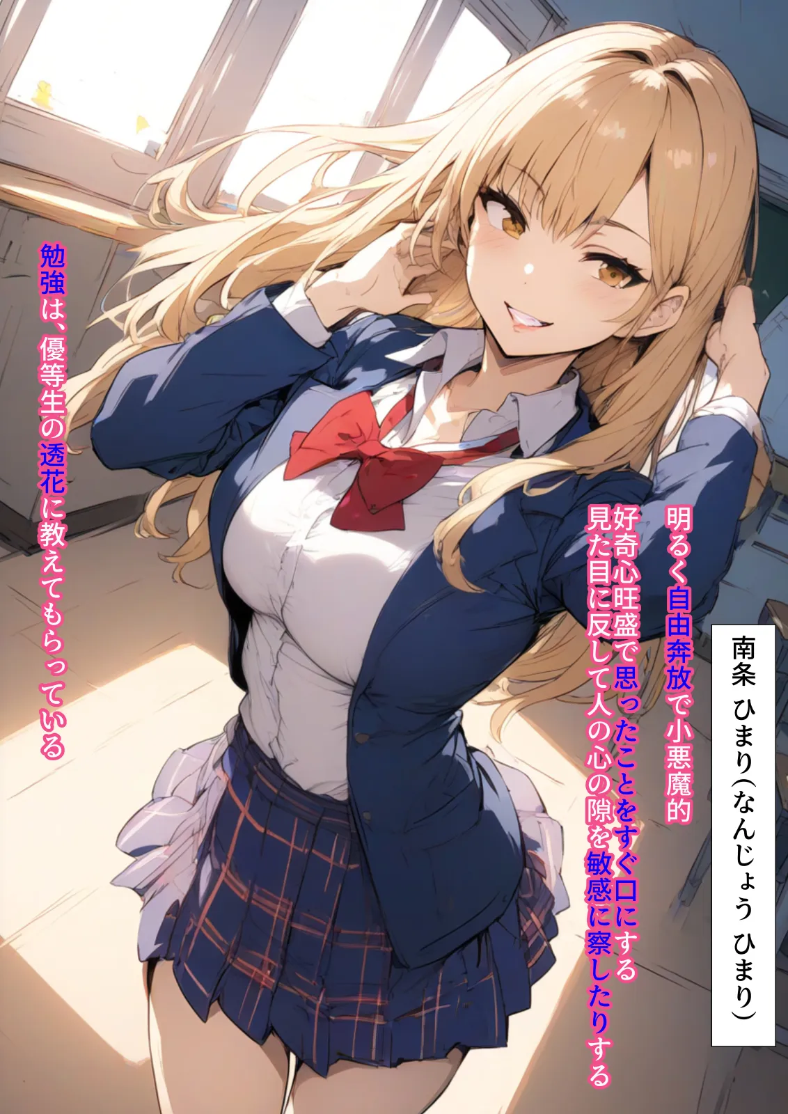 ギャルとメガネ委員長の学園性活〜先生!私じゃダメですか?優等生は先生に壊されたい - 5ページ