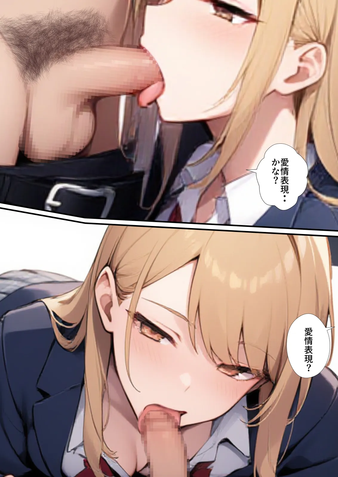 ギャルとメガネ委員長の学園性活〜先生!私じゃダメですか?優等生は先生に壊されたい - 27ページ