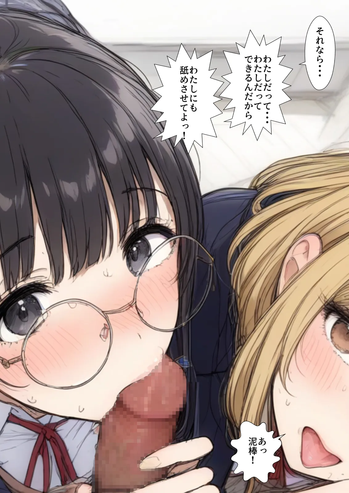 ギャルとメガネ委員長の学園性活〜先生!私じゃダメですか?優等生は先生に壊されたい - 28ページ