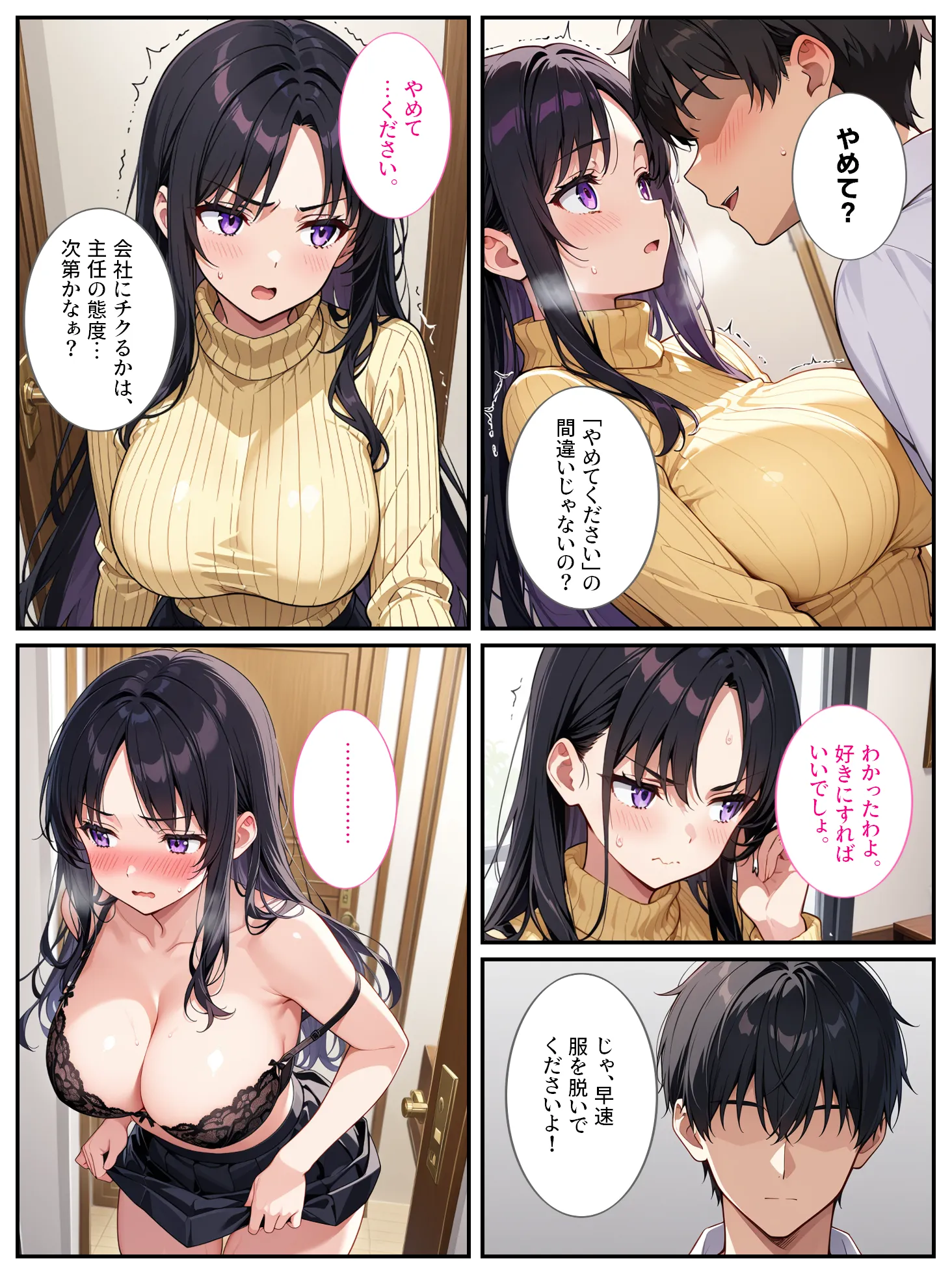 爆乳上司(人妻)の弱みを握ったので孕むまで毎日セックスしてやった! - 7ページ