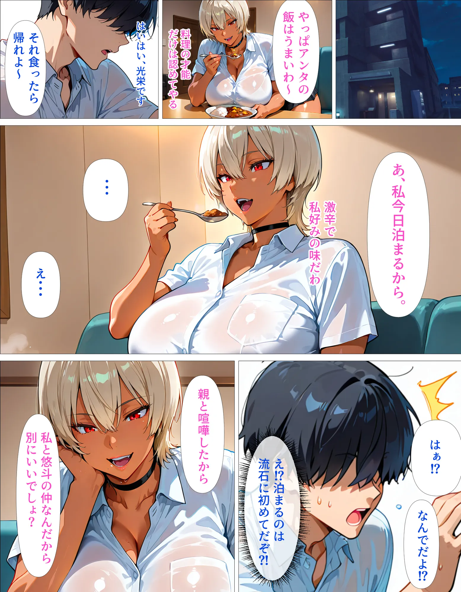 【悲報】幼馴染(ギャル)との肉体関係、全然割り切れずガチ恋堕ちした件 - 5ページ