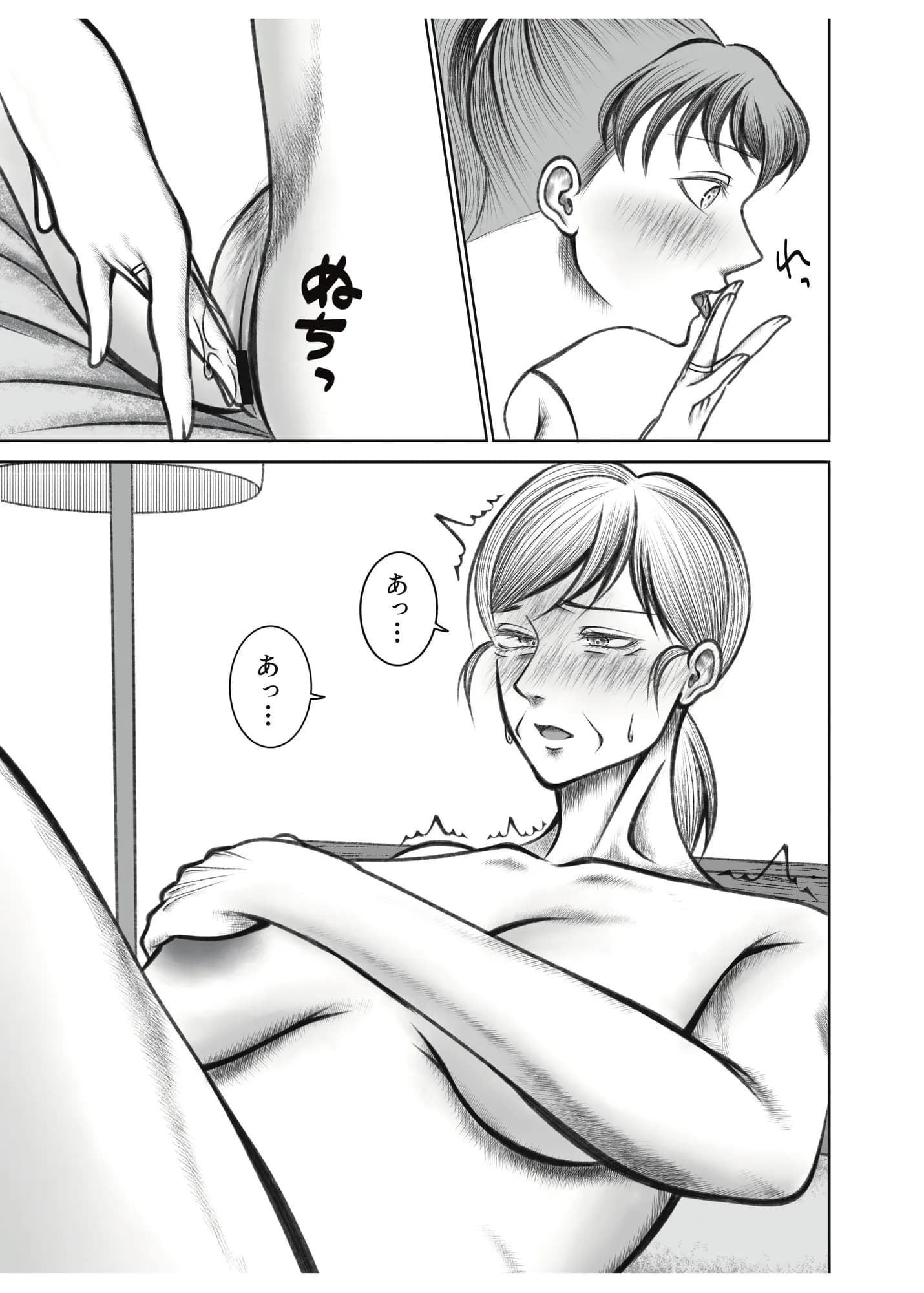 義母が孫が見たいと言ったので作ることにしました - 3ページ