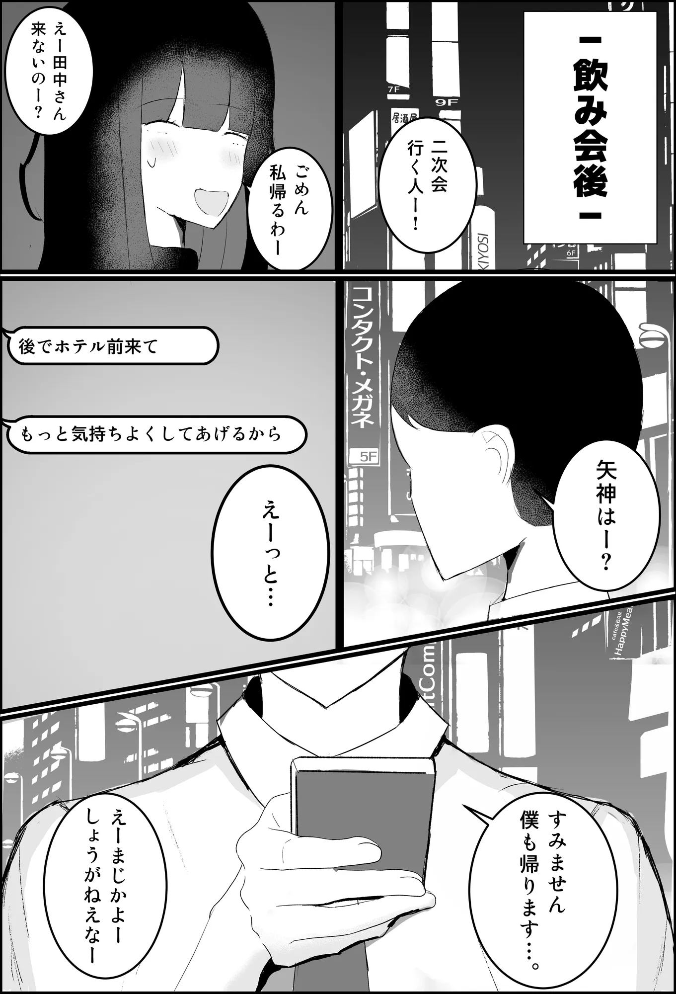 【逆NTR】人妻上司、新卒社員を寝取る、搾る。 - 10ページ