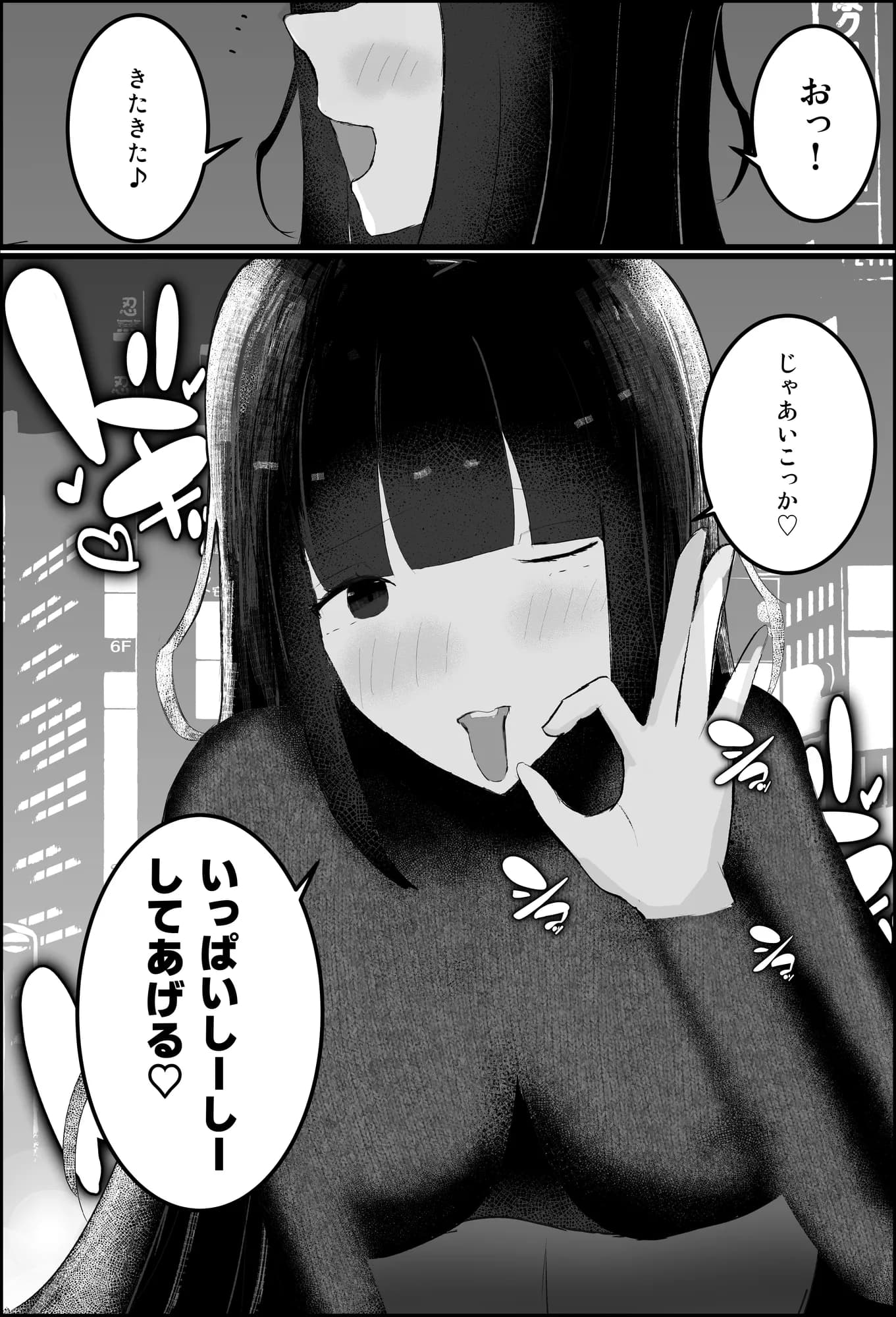 【逆NTR】人妻上司、新卒社員を寝取る、搾る。 - 11ページ