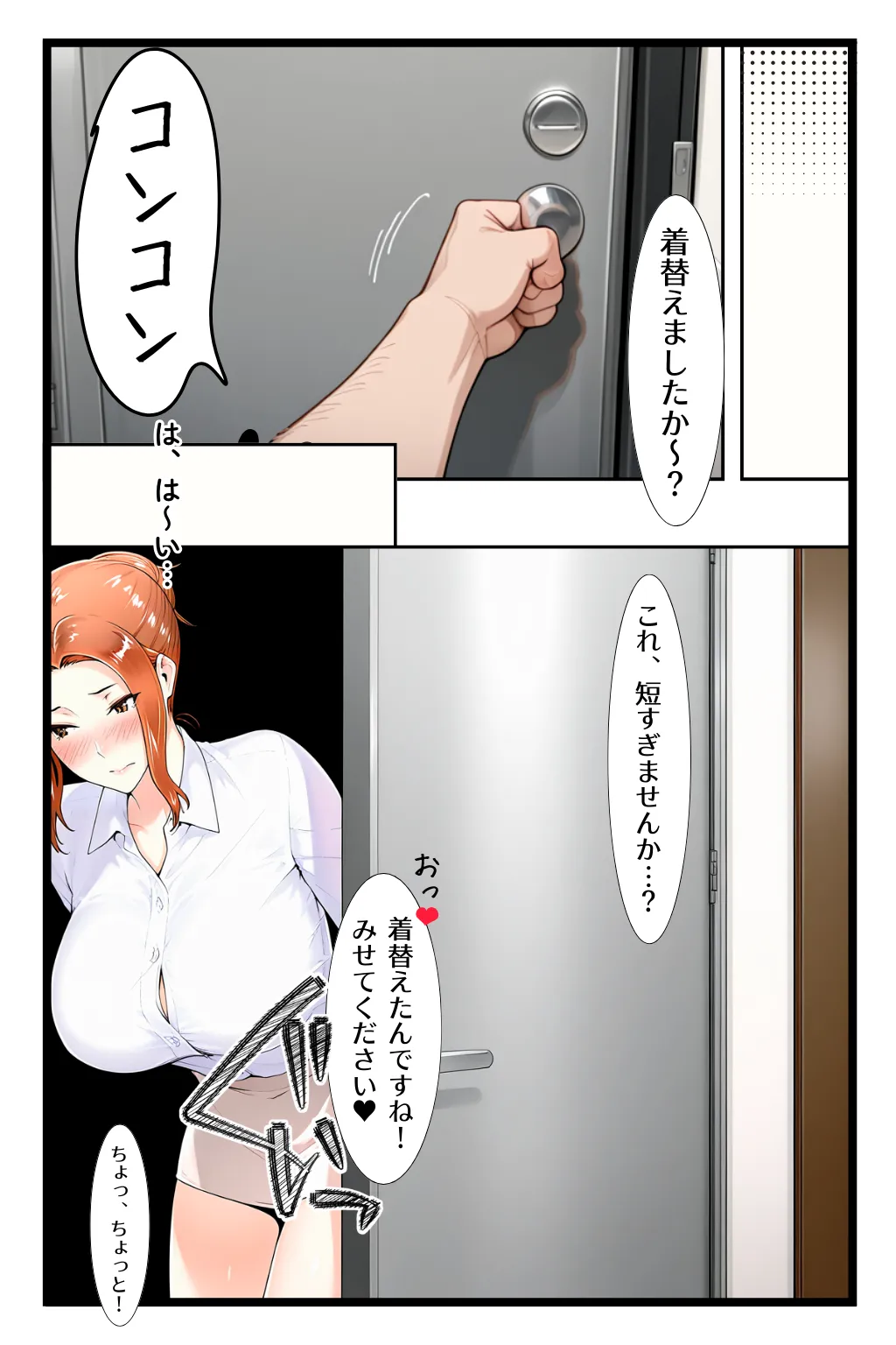 ストーカー日記 バイト先の店長に狙われた橘家 京香編 - 6ページ