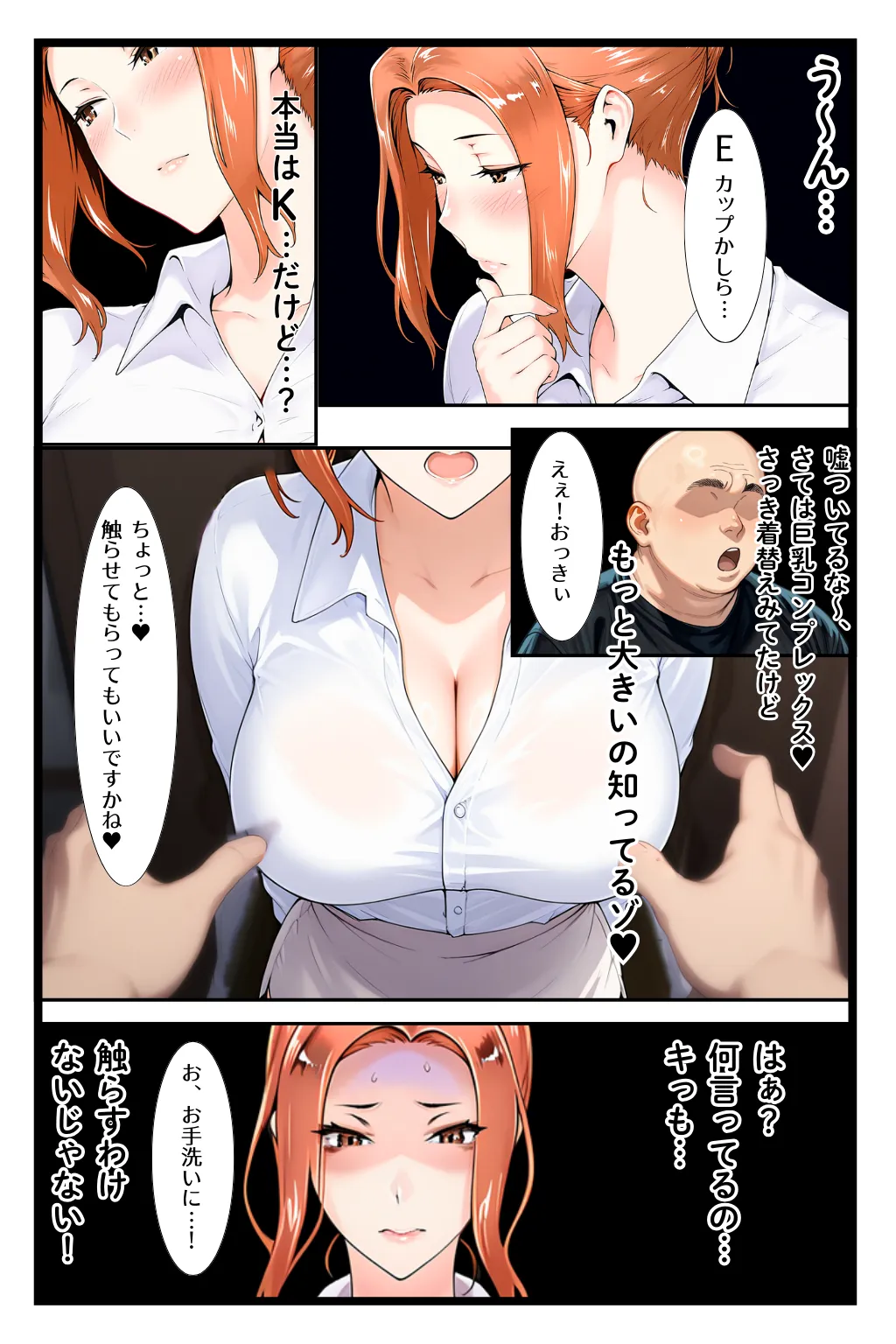 ストーカー日記 バイト先の店長に狙われた橘家 京香編 - 14ページ