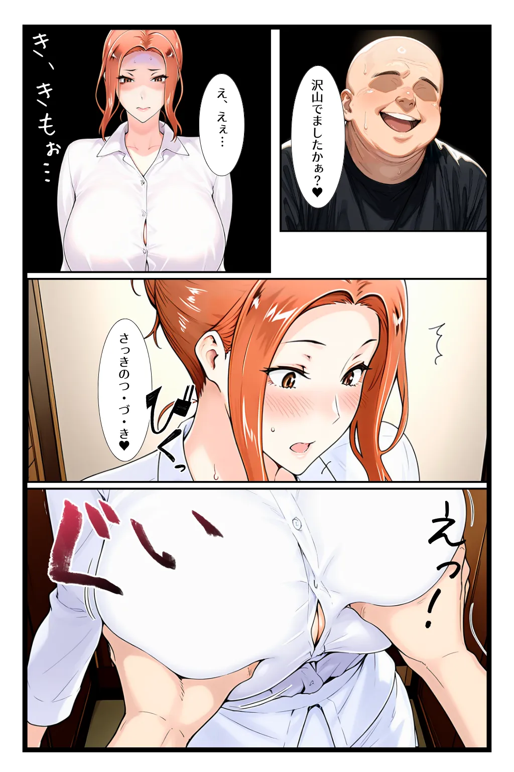 ストーカー日記 バイト先の店長に狙われた橘家 京香編 - 18ページ