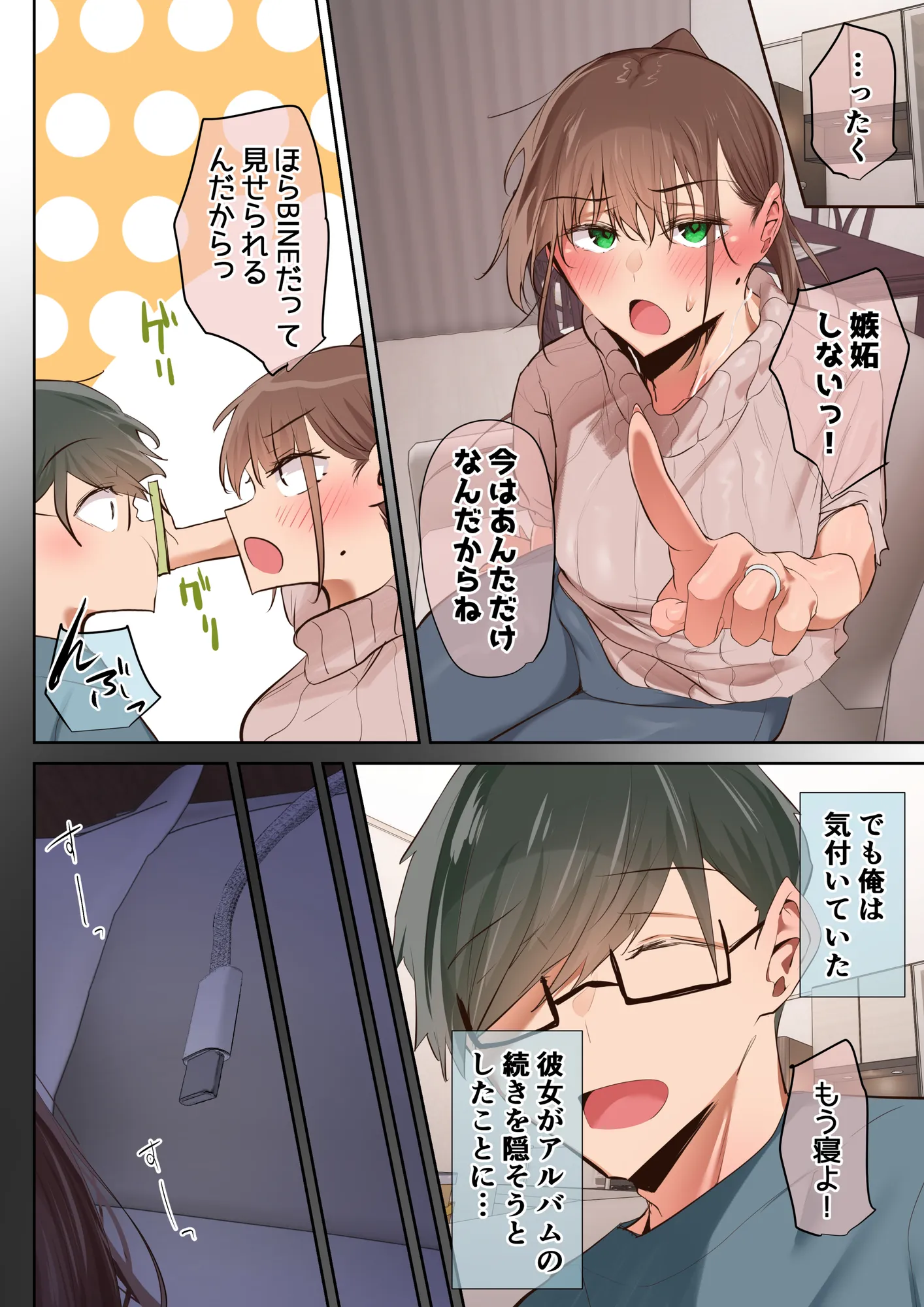 気が強くて雑魚まんこな妻は誰かのおさがり - 21ページ